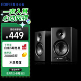 漫步者（EDIFIER）MR4 有源监听2.0音箱  HIFI音质 多媒体电脑电视音响 桌面音响 黑色