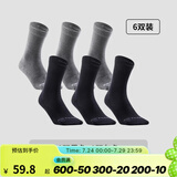 迪卡侬（DECATHLON）男士袜子冬季袜子运动袜高帮棉袜透气保暖男女长袜 【高帮】黑色3双+灰色3双 【39-42】(鞋码39/40/41/42)