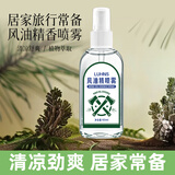 QCHZOC三瓶装LUHNS斧头帮风油精香味喷雾户外必备露营清凉喷雾提神醒脑