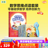 洪恩点读笔3-6岁学前早教启蒙识字拼音英语儿歌男女孩儿童生日礼物 点读笔+思维启蒙套装（13本）