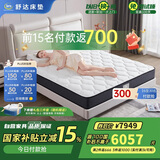 舒达（serta）致妙床垫 床垫定制2*2.2米非质量问题不支持退换货