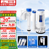 潜水艇（Submarine）MS1老式抽水马桶坐便器水箱浮球进水阀+排水阀马桶配件套装21CM