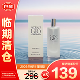 阿玛尼（ARMANI）寄情男士香水（经典版）15ml 带喷头【临期清仓】
