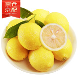 京鲜生 安岳黄柠檬16粒 单果95g-120g 生鲜水果