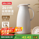 JEKO&JEKO保温壶家用热水瓶暖水壶大容量宿舍开水瓶玻璃内胆 1.9L浅灰色
