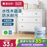 嘉宝莉（CARPOLY）水性木器漆改色家具翻新漆衣柜木门改色油漆环保涂料 白色0.5kg