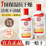 大宝SOD蜜面霜补水保湿霜润肤乳男士专用滋润擦脸油脸部秋冬季护肤品 大宝SOD蜜200ml*2瓶