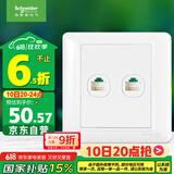 施耐德电气 开关插座 双联五类电脑信息网线网络插座面板 睿意系列白色