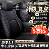 紫风铃真皮汽车座套全包汽车坐垫座垫适用雅阁CRV思域XRV朗逸卡罗拉雷凌  360°全包围-真皮黑色-标准版 本田雅阁CRV凌派缤智思域XRV