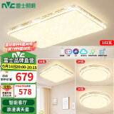 雷士（NVC）LED吸顶灯智能客厅灯大气现代简约卧室灯轻奢满天星灯具套餐灯饰 【3室1厅】智能客厅+卧室*3