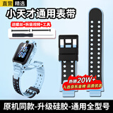 轩邑 小天才手表表带z6s/Z6A/Z6Pro/D3/Q2A/Z11/Z10/Z9/Z8A/D2/z7s/N5/Q3儿童电话表带螺杆螺帽 天境蓝