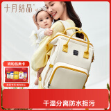 十月结晶妈咪包上班旅行双肩包多功能大容量母婴包时尚手提背包 缃叶黄