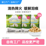 爱立方主食冻干鸭肉生骨肉猫粮猫咪零食猫冻干体验装10g*3袋/组