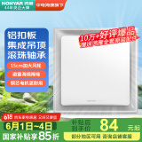 鸿雁排气扇卫生间集成吊顶排风扇超薄厨房油烟换气扇大功率安静P0368S
