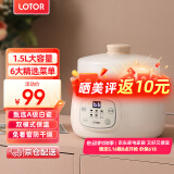 LOTOR电炖锅大容量全自动炖汤煲汤煮粥神器隔水燕窝炖盅1-2人迷你陶瓷宝宝婴儿辅食熬粥专用锅 【高性价比】白色标准款 1.5L