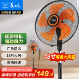 长城（CHANGCHENG）电风扇工业落地扇18吋五叶商务风扇商用工业扇立式摇头电扇家用风扇交流定频风扇FS-45(2)II