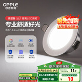 欧普（OPPLE）LED筒灯嵌入式孔灯吊顶灯超薄客厅亮银全铝 3瓦白光开孔7-8.5cm
