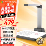 科密(comet)  GP1300AF 高拍仪 1600万像素 可在线升级扫描仪 A4文件合同PDF合成 OCR文字识别