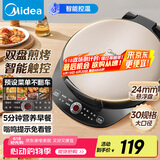 美的（Midea）电饼铛家庭用早餐机双面加热煎烤烙饼机三明治机加深加大电饼铛煎饼锅大尺寸智能电饼档 30Easy103