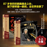 正版唱片 巫漪丽 一代大师 梁祝/钢琴演奏家1+2专辑 发烧碟cd无损音乐歌曲黑胶碟片 梁祝/钢琴曲1+2