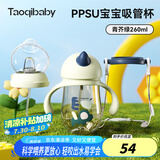 taoqibaby学饮杯鸭嘴杯PPSU宝宝吸管杯儿童水杯婴儿吸管奶瓶幼儿园防摔杯