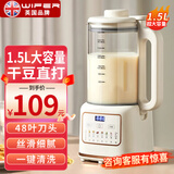 品味生活好夫人破壁机家用豆浆机全自动免煮2025新款小型破壁机1-2人静轻音多功能五谷杂粮3-4人用榨汁机料理机 精钢刀1.5升 【一键清洗+智能预约+快速制浆】