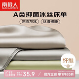 南极人（NanJiren）仿天丝A类抑菌纯色床单-果绿230*245cm