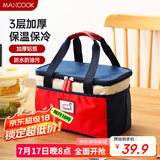 美厨（maxcook）保温饭盒袋 加大保鲜包便携式保温饭盒便当手提袋 加大号MCPJ2518