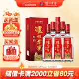 泸州老窖 特曲 老字号 第十代 浓香型白酒 52度500ml 6瓶 整箱送礼 婚宴酒