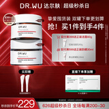达尔肤（DR.WU）复合酸调理抗痘面膜（50g*2） 果酸水杨酸抗痘控油收毛孔涂抹冻膜