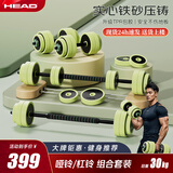 海德（HEAD）哑铃男健身家用组合套装壶铃杠铃可调节力量训练器材入门推荐 进阶款/总重30kg【哑铃+杠铃】