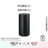 华为路由 X1 国家补贴15% 内置星闪网关 11根天线阵列 Wi-Fi 7路由器千兆穿墙全千兆端口全屋覆盖