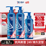 美涛发胶定型保湿定型啫喱膏男600g啫喱水男士碎发整理神器小美盒