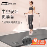 李宁（LI-NING）跳绳垫厚10mm宽高弹隔音减震健身垫子专业气孔垫491灰