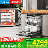 美的（Midea）【GX1000S Max】嵌入式洗碗机升级18套智能投放七星消杀变频万向五臂飓风洗105°热风烘干单消毒