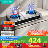 华帝（VATTI）【液化气商品】国家补贴20%家用不锈钢台式燃气灶4.5kW猛火灶熄火保护煤气灶双灶台灶具i10112T