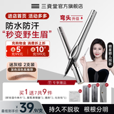 三资堂二叉弯头眉笔防水防汗持久不脱色女极细野生眉下新手立体眉笔 迷灰粽 2支装【赠品*7享9件套】