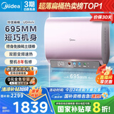 美的（Midea）60升玲珑超薄双胆扁桶电热水器3300W变频 水电分离镁棒免换一级能效F6033-UDmini国家补贴以旧换新