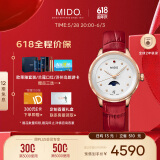 美度（MIDO）瑞士手表花淅月相款复古红时尚优雅石英皮带女表情人节礼物送女友