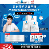理肤泉【孙颖莎推荐】B5面膜10片套装补水保湿修复泛红淡印痕618礼物