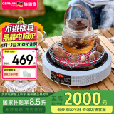 德国宝（German Pool）小型电陶炉家用 大功率爆炒2200W 远红外电磁炉电煮茶炉 家用电火锅智能光波 电池炉台式炒 【店铺推荐】电陶炉单机