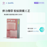 美迪惠尔（Mediheal）韩国mediheal棉片美迪惠尔妆前湿敷棉片 积雪草舒缓保湿面膜 【保湿抗皱】胶原蛋白棉片100片+赠100片