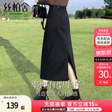 丝柏舍高腰半身裙2025春夏新款女装裙摆开叉水洗牛仔中长裙