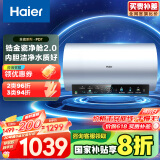 海尔（Haier）【PD7】60升电热水器 金刚无缝胆 国家补贴20% 水电分离3300W变频节能速热终身免换镁棒家用储水式