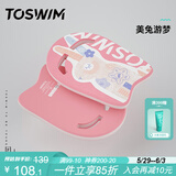 TOSWIM儿童初学成人进阶游泳练习漂浮板浮板辅助游泳装备神器 美兔游梦