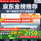 格力（GREE）空调 云佳【超级省电】空调变频冷暖 自清洁 空调挂机卧室变频空调冷暖空调格力 大1.5匹 一级能效 【适用15-20㎡】【云佳】