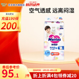 花王（Merries）妙而舒日本进口 婴儿尿不湿|拉拉裤 纸尿裤L54片