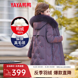 鸭鸭（YAYA）鸭鸭2022年中年新款羽绒服女中长款加厚狐狸毛时尚休闲保暖外套X 紫色DSO66B0390 2XL
