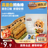 三只松鼠儿童休闲零食高蛋白鳕鱼棒混合味200g深海鳕鱼即食海味零食小吃