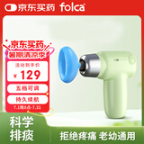 folca电动拍痰神器排痰拍背器 成人儿童卧床自适感应 【1200mAh】